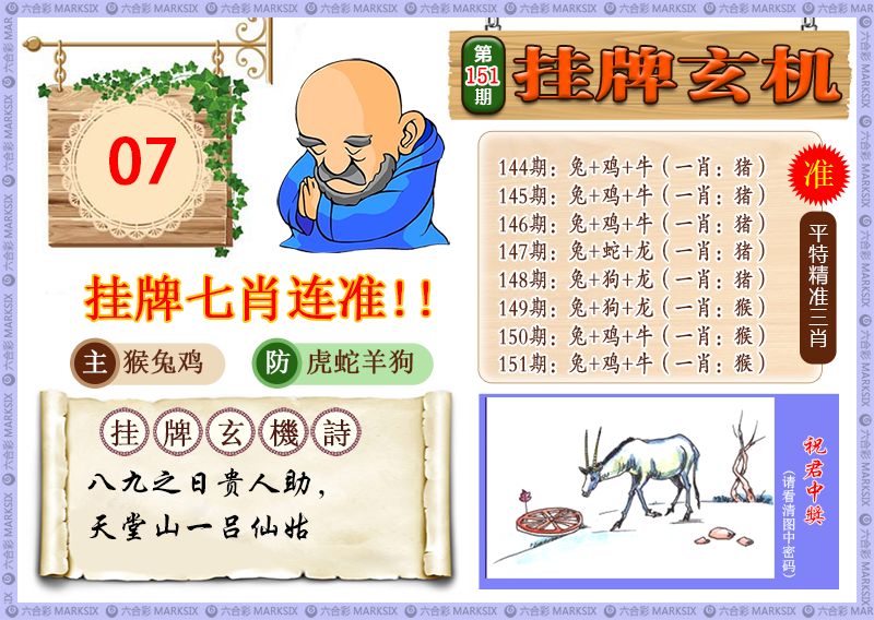 黄大仙手机站