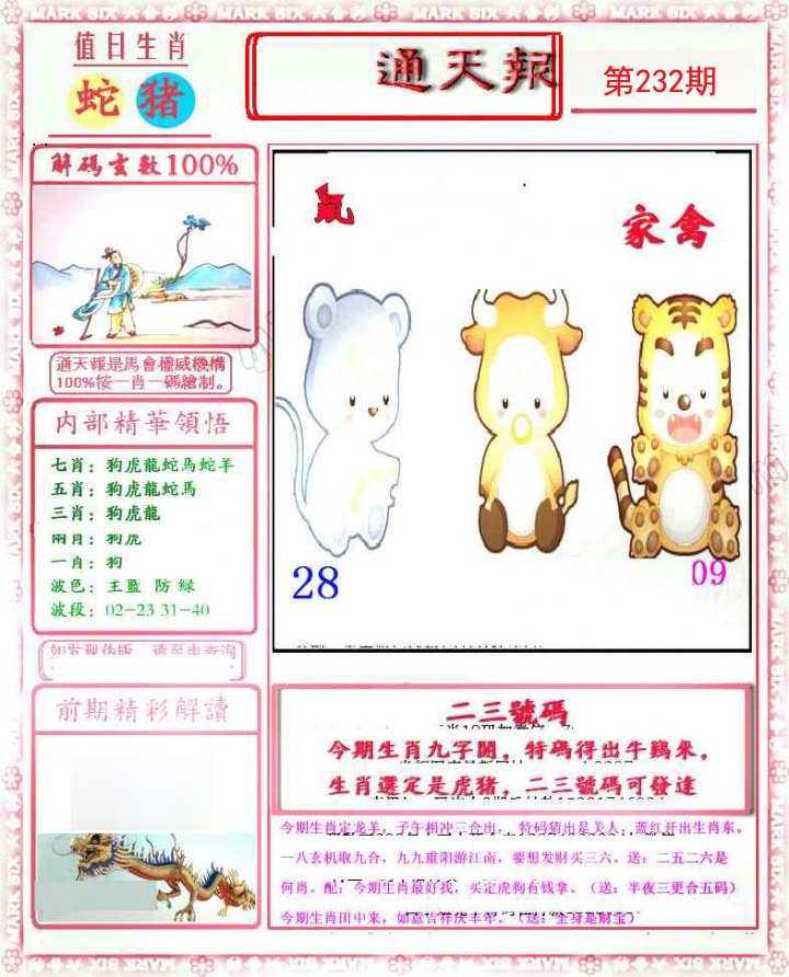 黄大仙手机站