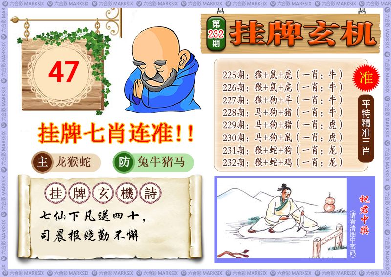 黄大仙手机站
