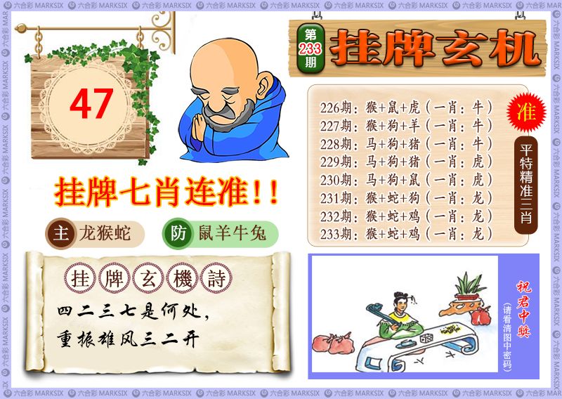 黄大仙手机站